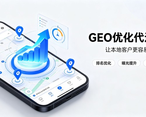 东宁GEO优化
